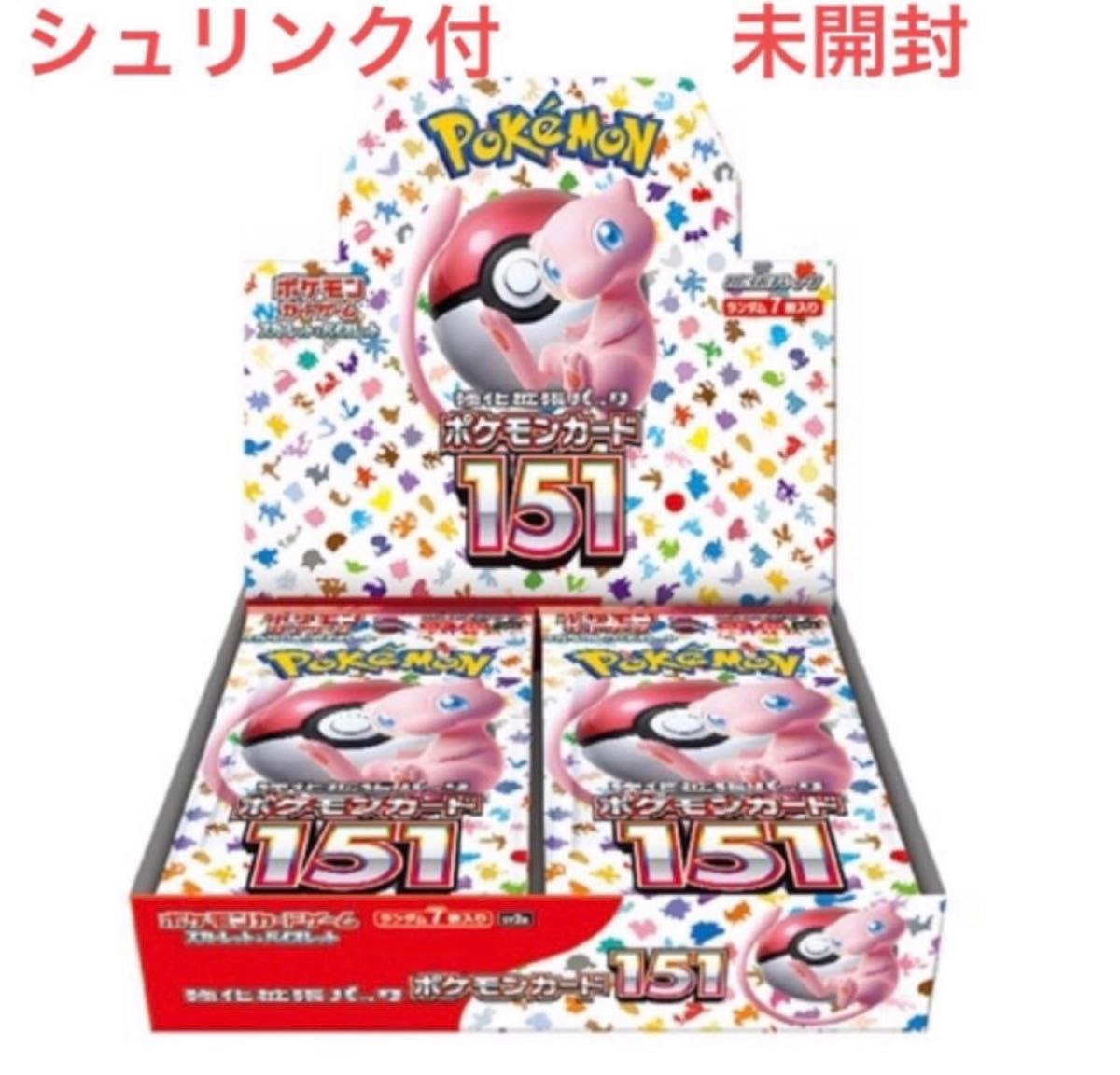 ポケモンカード 151 2セット シュリンクあり|Yahoo!フリマ(旧PayPay