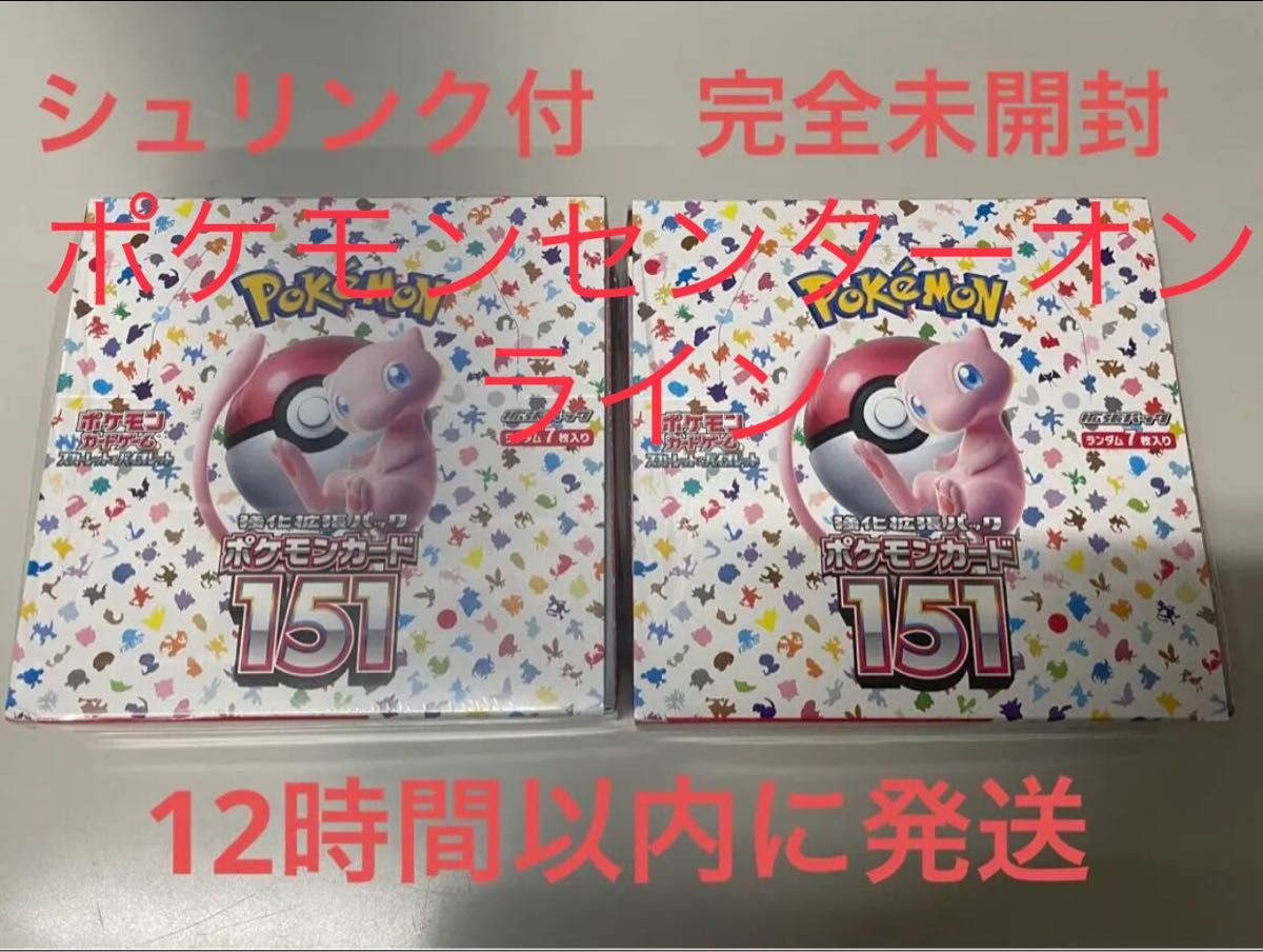 ポケモンゲームカード 151 シュリンク付き 2box | www