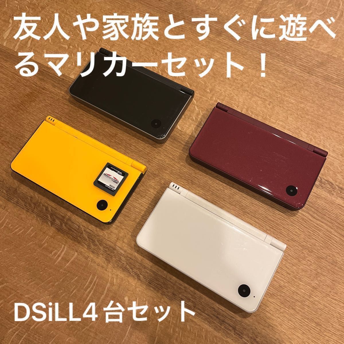 DSiLL 4台セット マリオカート付き｜PayPayフリマ