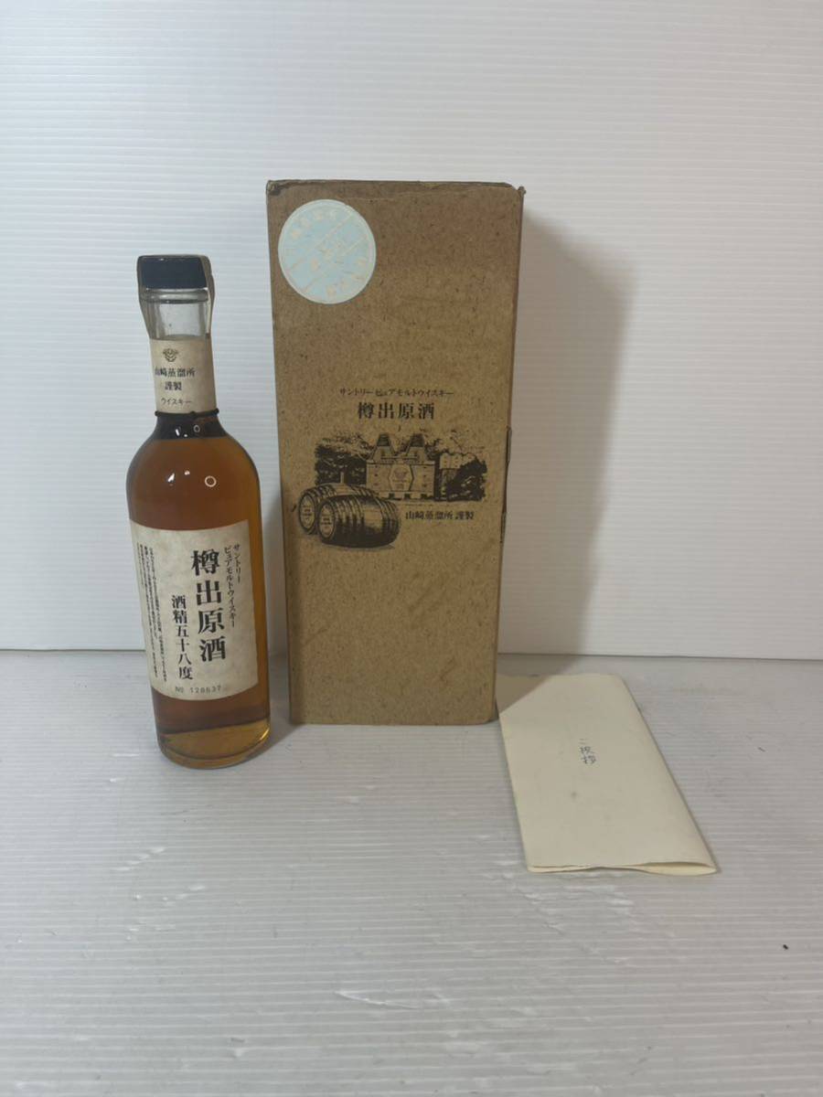 未開栓】サントリー ピュアモルトウイスキー 樽出原酒 酒精58度 山崎
