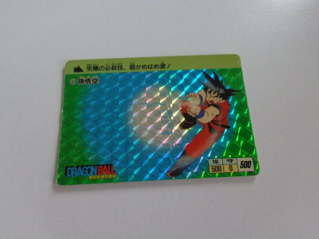 祝開店!大放出セール開催中 パート1 本弾 カードダス 【国内正規品】ドラゴンボール No.2 DRHP2/180 初版 ドラゴンボールカードダス 祝開店!大放出セール開催中 パート1 本弾 カードダス 【国内正規品】ドラゴンボール No.2 DRHP2/180 初版 ドラゴンボールカードダス