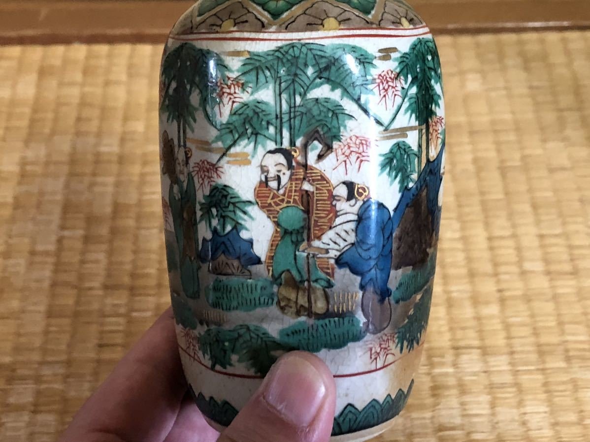 九谷焼 盃 杯 金蘭手 色絵金彩 泰山 庄三 二つまとめて 工芸品 九谷焼 盃 杯 金蘭手 色絵金彩 泰山 庄三 二つまとめて 工芸品