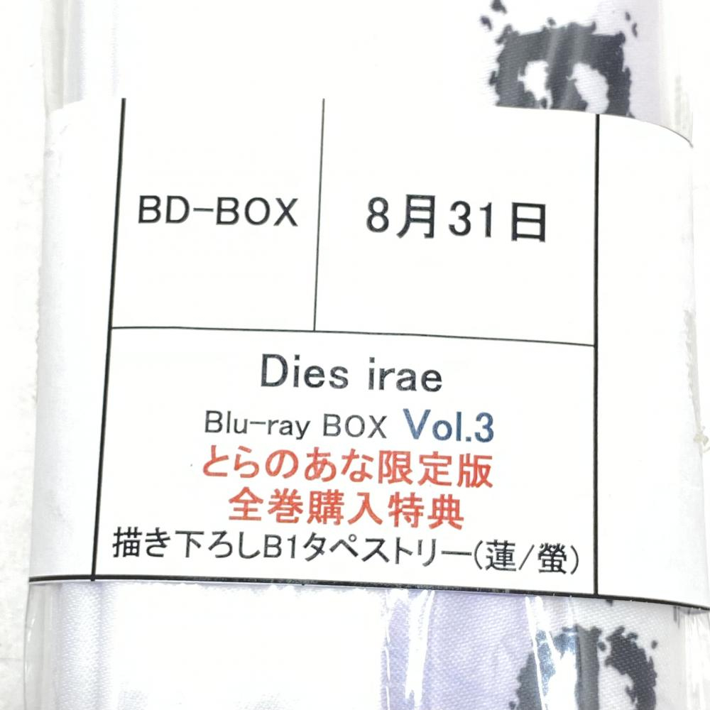 配送 蓮&螢 描き下ろしB1タペストリー Dies irae とらのあな全巻購入