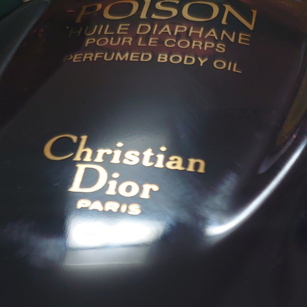 Christian Dior クリスチャンディオール POISON 香水 ボディ用トリートメントオイル 使用済み 8割以上 