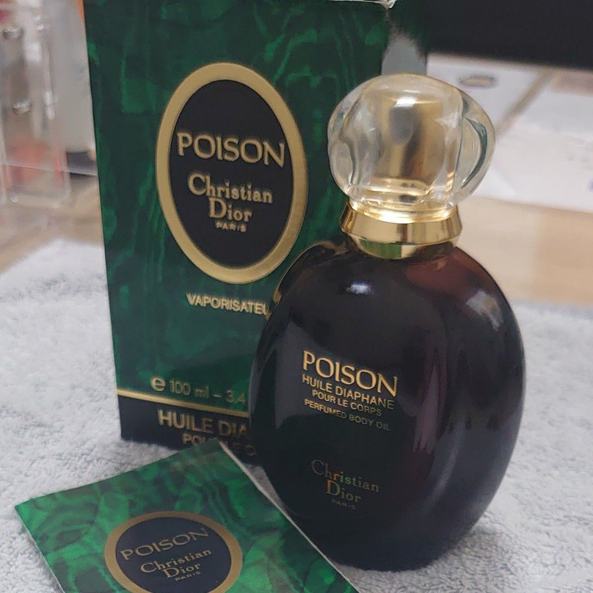 Christian Dior クリスチャンディオール POISON 香水 ボディ用トリートメントオイル 使用済み 8割以上 