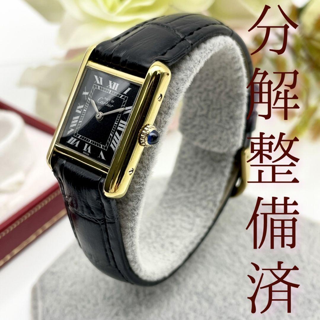 T370 分解整備・磨き済 Cartier カルティエ ヴェルメイユ マストタンク