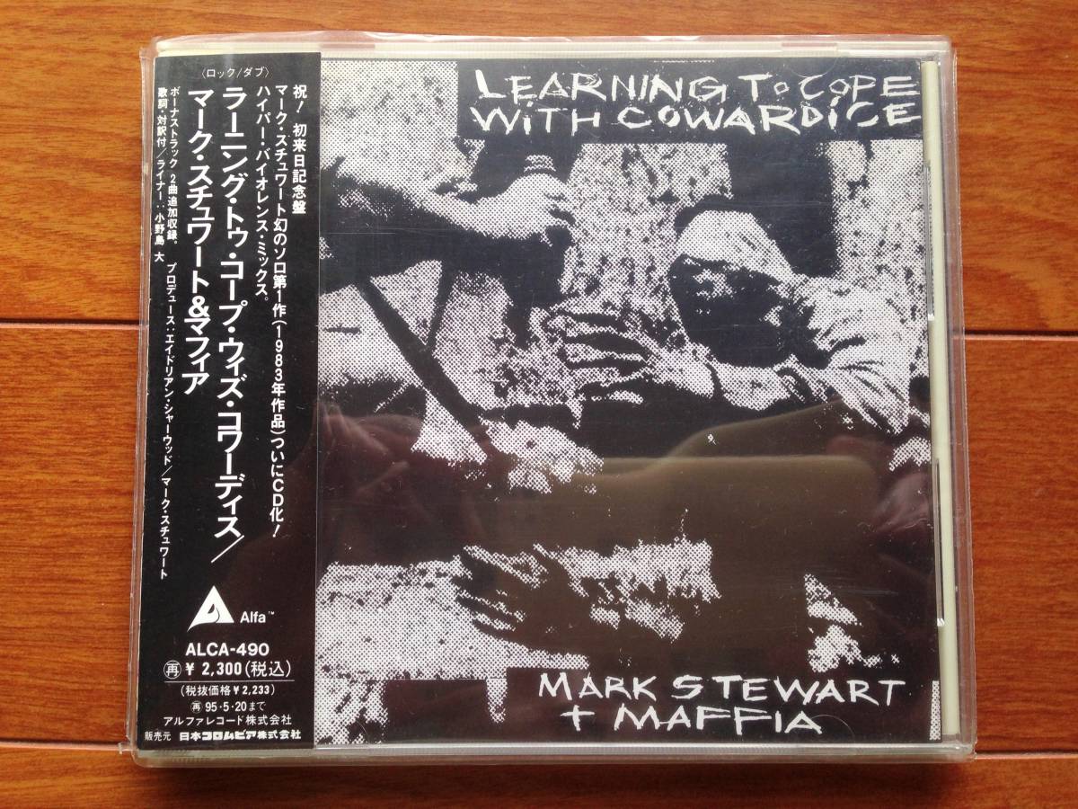 Mark Stewart & Mafia Learning To Cope With Cowardiceポストパンクpost punk obi pop group dub slits pil spk massive attack crass_画像1