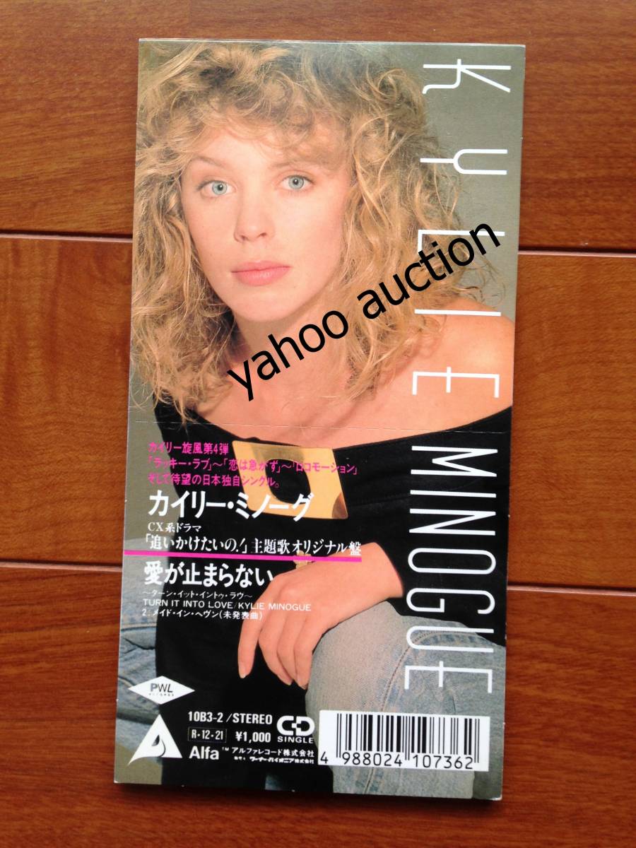 CD singleカイリー ミノーグKylie Minogue Turn It Into Love愛が止まらない1988 DJ rare disco pop antique collectible winkウインクの画像1