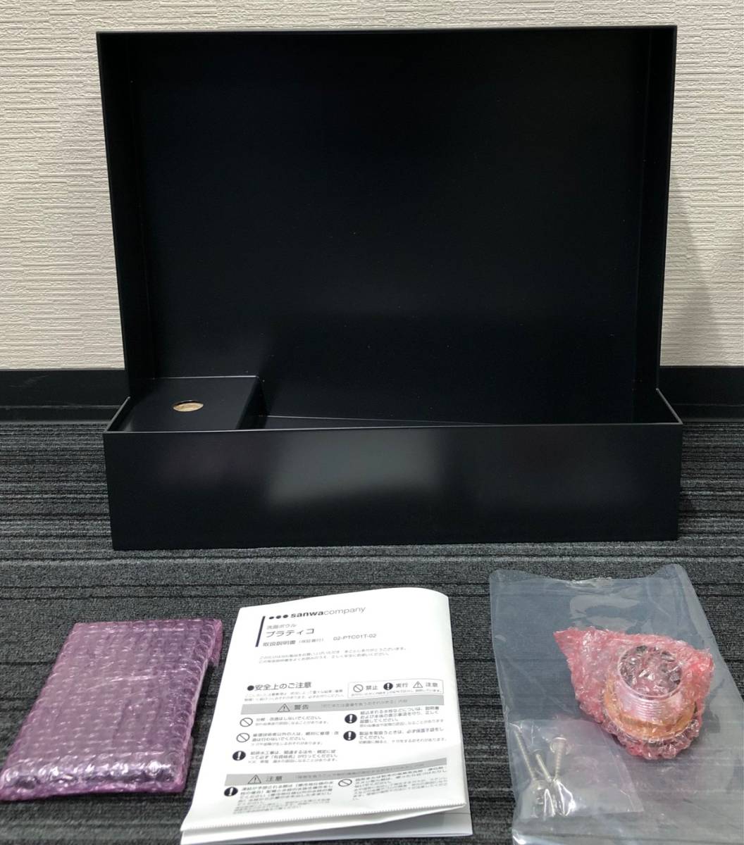 未使用品ジャンク扱い サンワカンパニー プラティコ ブラック 手洗い