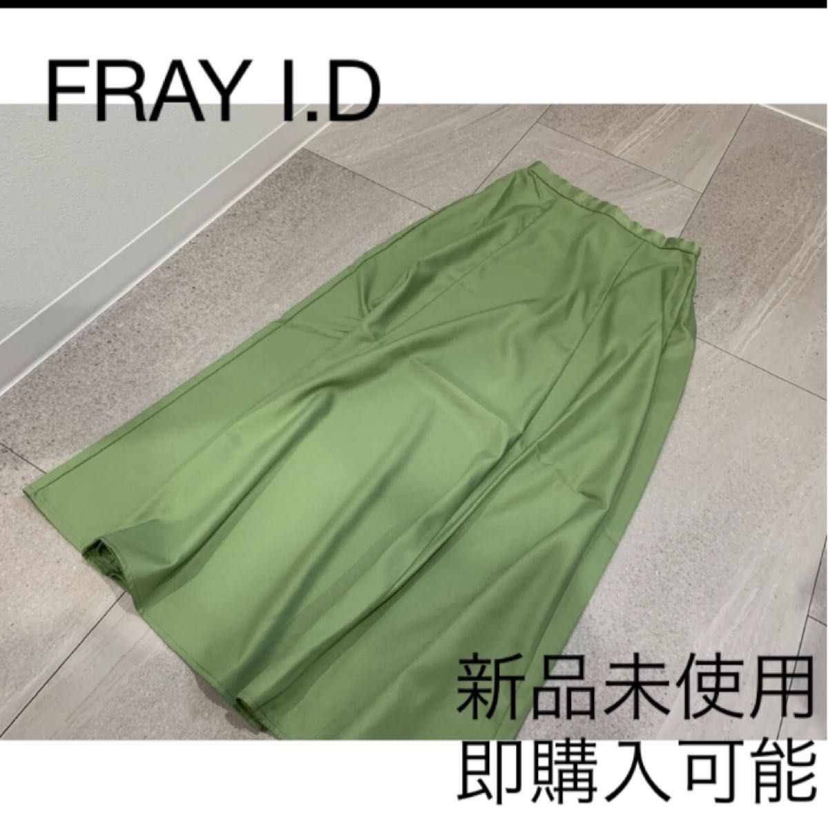 【新品未使用】FRAYI D フレイアイディー スカート 2023 福袋｜PayPayフリマ