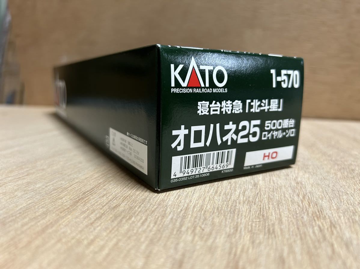 KATO HOゲージ 北斗星　オロハネ25 500番台ロイヤル・ソロ　自家製室内灯付_画像4