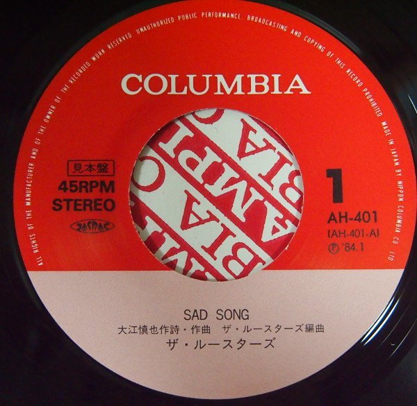 即決 3999円 EP 7'' 見本盤 プロモ ザ・ルースターズ THE ROOSTERS SAD