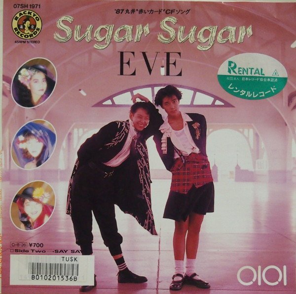 即決 499円 EP 7'' EVE イヴ Cherie Sugar Sugar c/w SAY SAY 丸井 OIOI_画像1