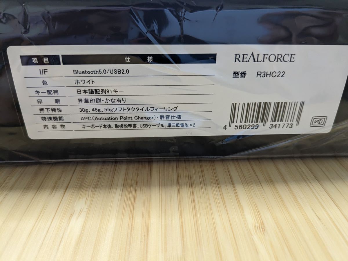 【未開封】東プレ REALFORCE R3 無線/有線両対応 静電容量無接点方式キーボード(R3HC22) ホワイト