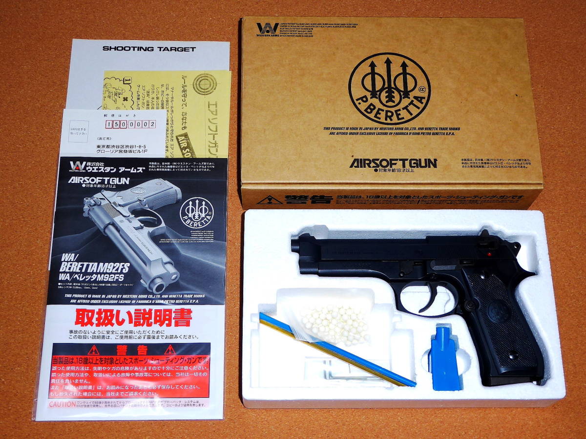 新品同様 ウエスタンアームズ WA BERETTA M92FS HW GBB ヘビーウエイト WESTERN ARMS HEAVY WEIGHT ガスブローバック ガスガン GBB R8148