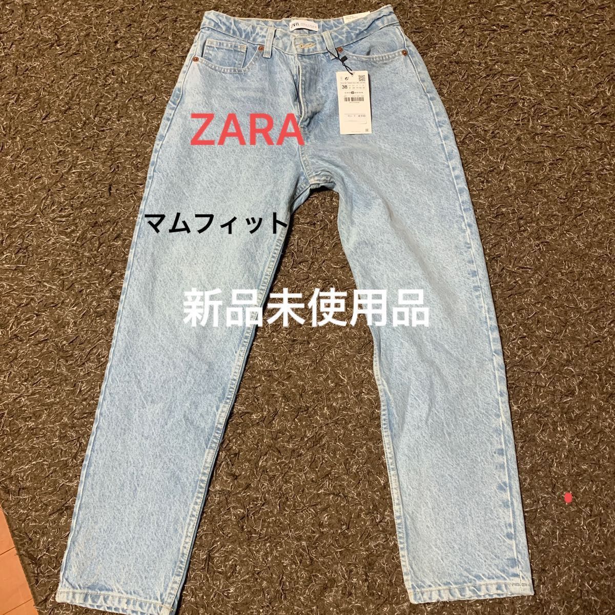 ザラ ZARA マムフィットジーンズ マムフィットデニム - デニム