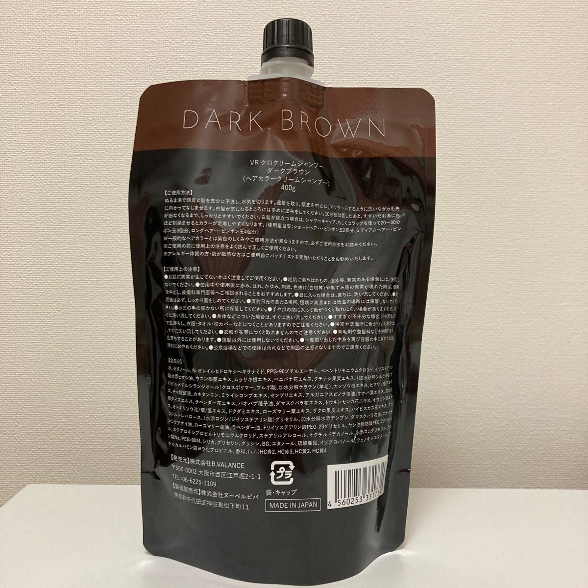 バランローズ KUROクリームシャンプー ダークブラウン 新品未開封