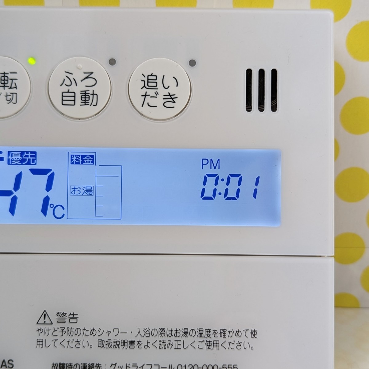 給湯器 / 台所リモコン ノーリツ 匿名配送