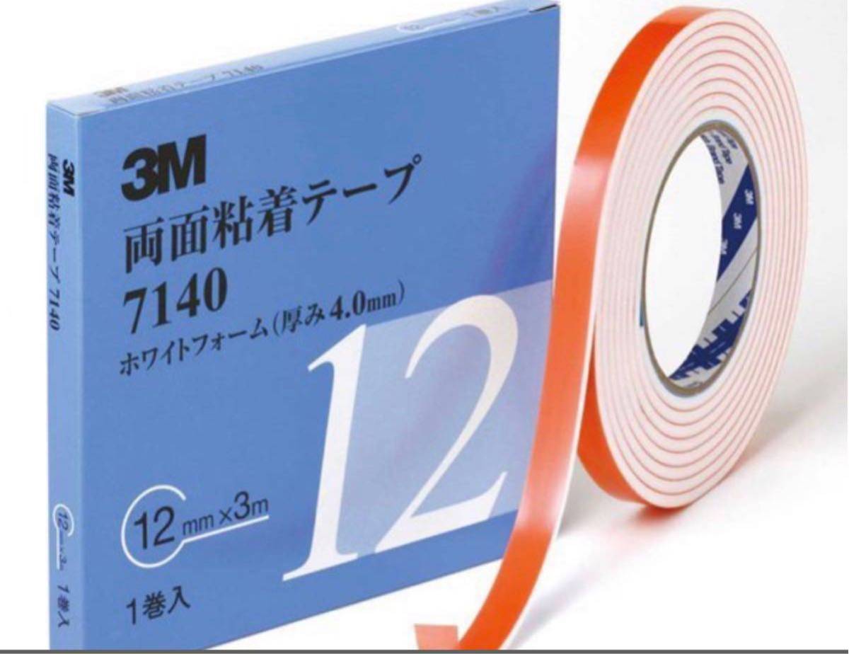3M スリーエム 4.0ｍｍ厚 12ｍｍ幅 両面テープ 白 3M-7140-12 サイドモール パネル スポイラー 12個セット_画像4