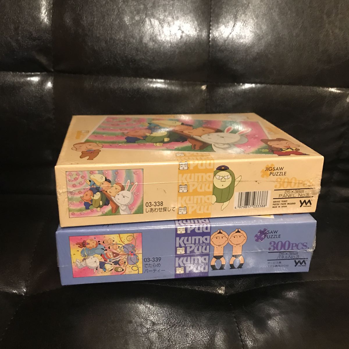 くまのプー太郎 ジグソーパズル 未開封 希少 Product Details Yahoo Auctions Japan Proxy Bidding And Shopping Service From Japan くまのプー太郎 ジグソーパズル 未開封 希少 Product Details Yahoo Auctions Japan Proxy Bidding And Shopping Service From Japan