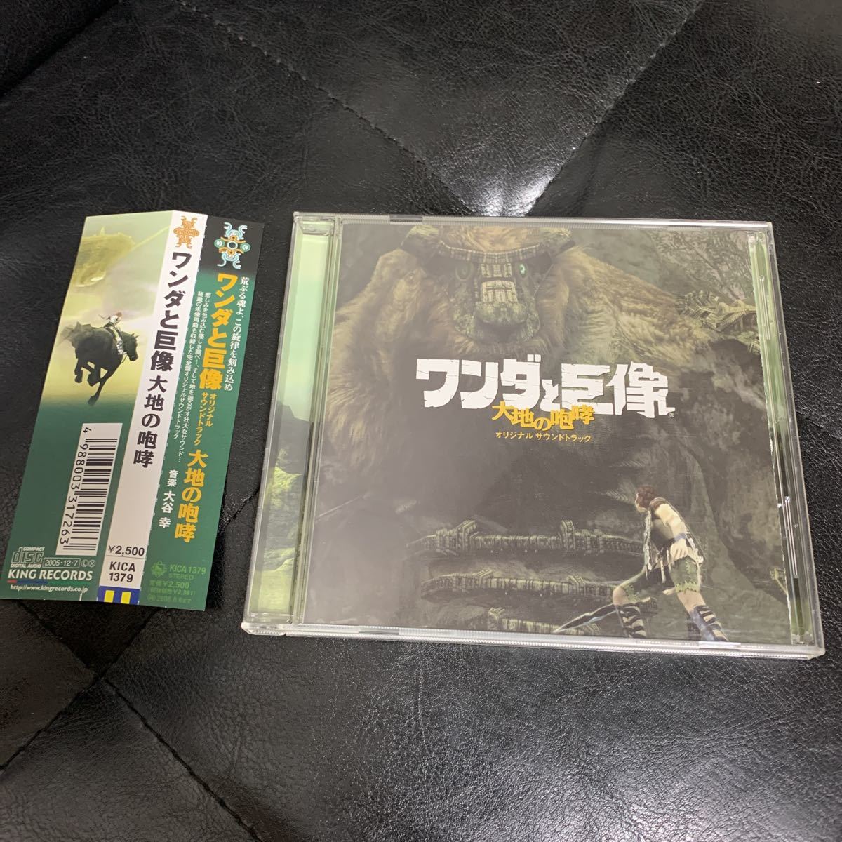 ワンダと巨像　大地の咆哮　オリジナルサウンドトラックCD_画像1