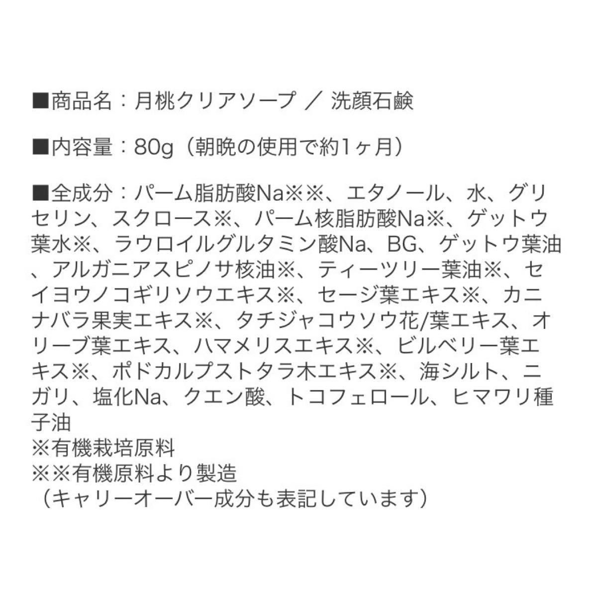 【オーガニック洗顔石鹸】琉白(RUHAKU) 月桃クリアソープ 13g/ルハク 洗顔せっけん お試し サンプル トライアル