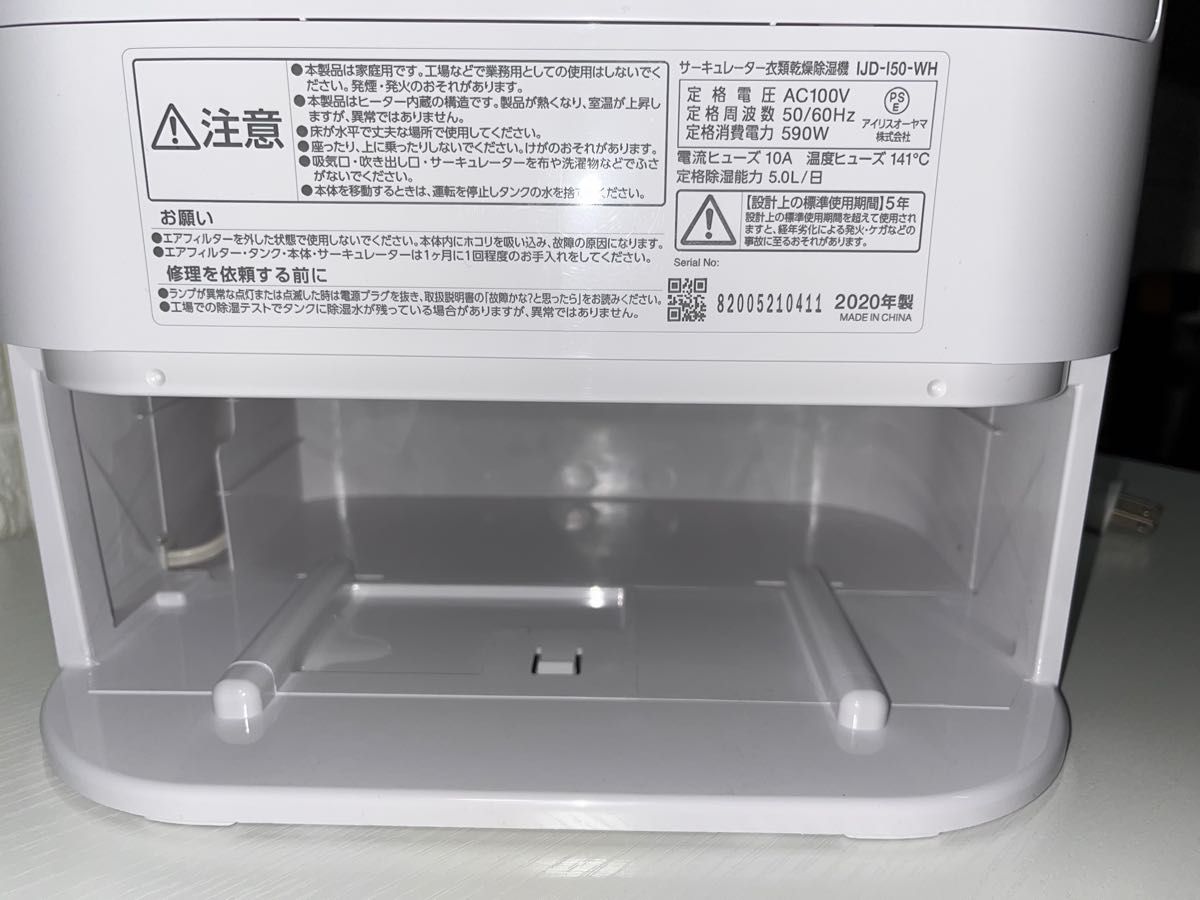美品】【分解清掃作業済】アイリスオーヤマ サーキュレーター 美品】【分解清掃作業済】アイリスオーヤマ サーキュレーター
