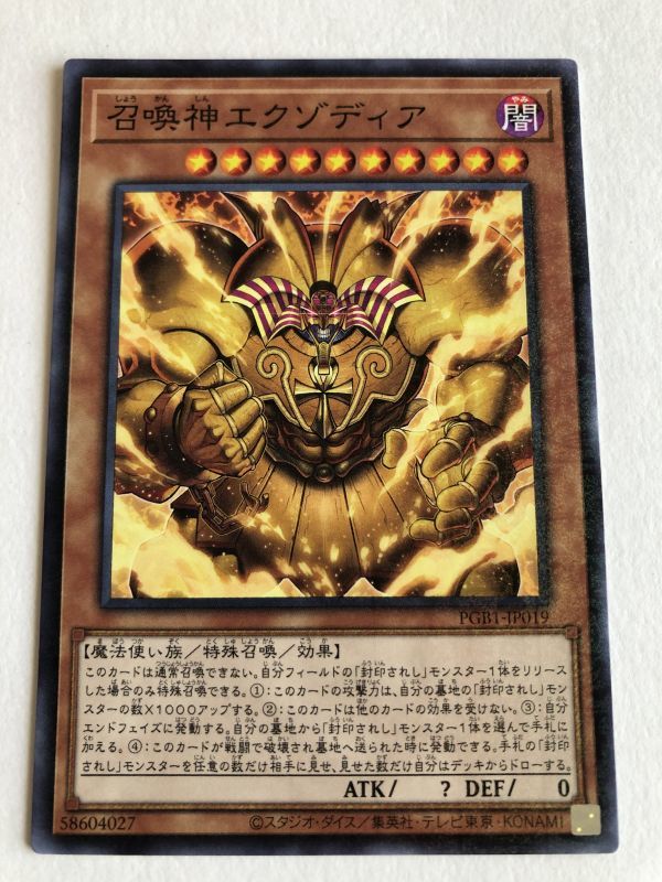 遊戯王 闇 召喚神エクゾディア ミレニアム | beneficenciacusco.com