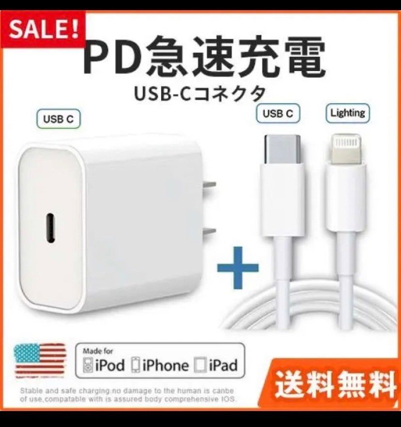 急速充電 ライトニング USB充電ケーブルタイプc