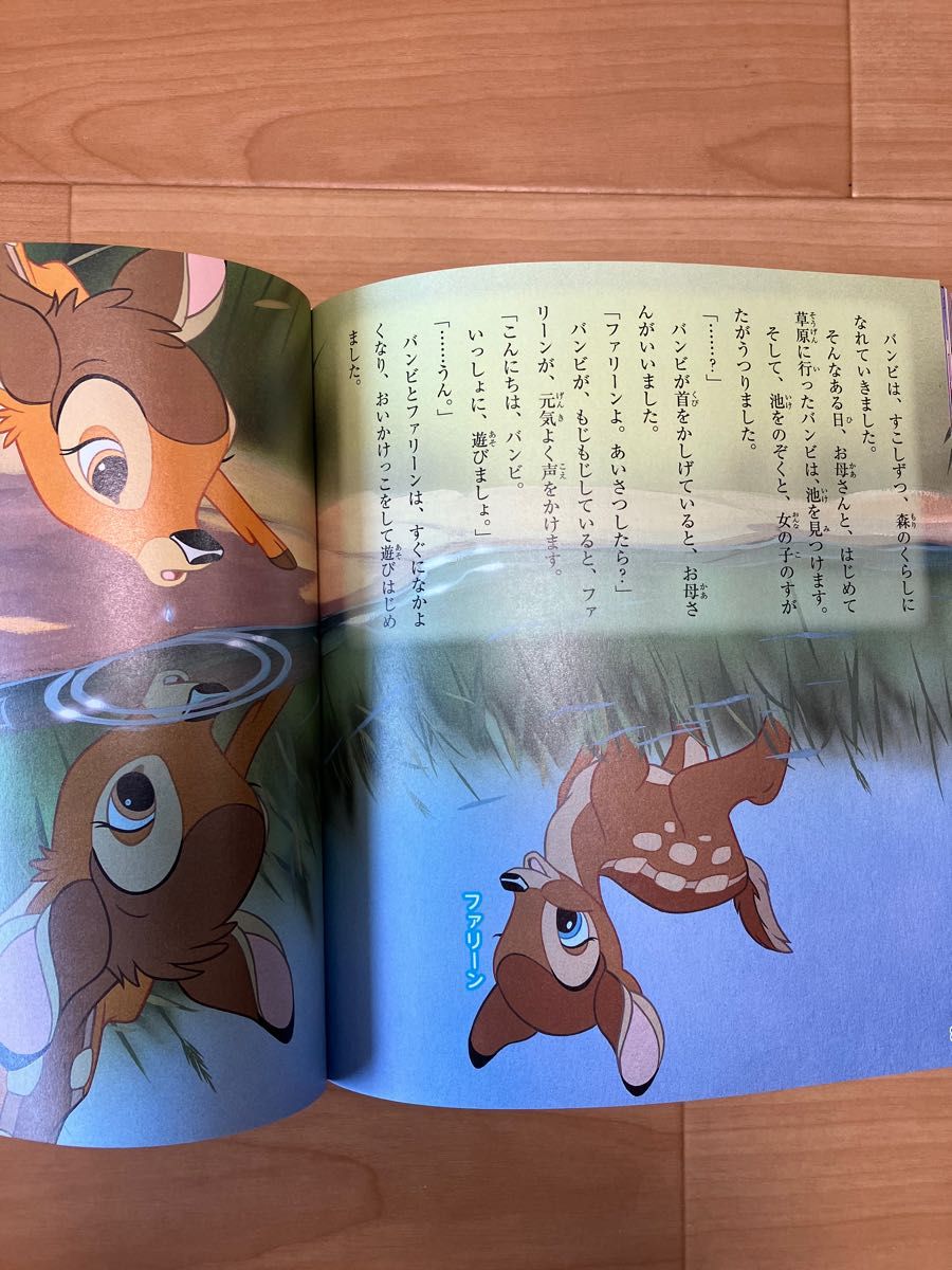 保育のプロがおすすめするディズニー永遠の名作読み聞かせベスト （Ｄｉｓｎｅｙ保育のプロがおすすめする） 駒田文子／構成・文　