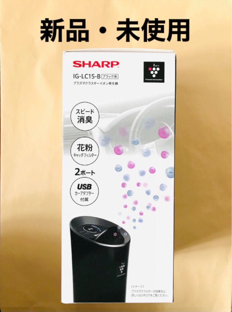 SHARP プラズマクラスターイオン発生ユニット IZ-C90M 未使用未開封品