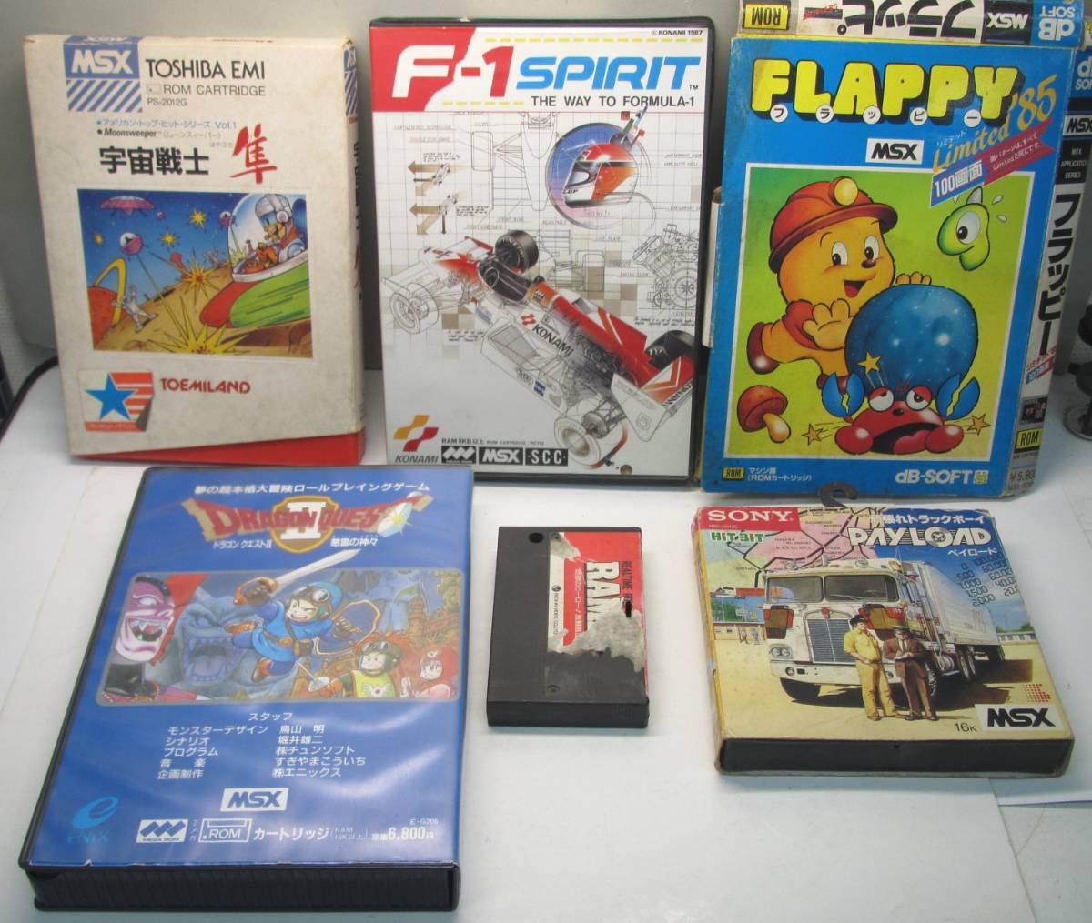 MSXソフト ドラゴンクエストII・F1スピリット・フラッピー リミテッド