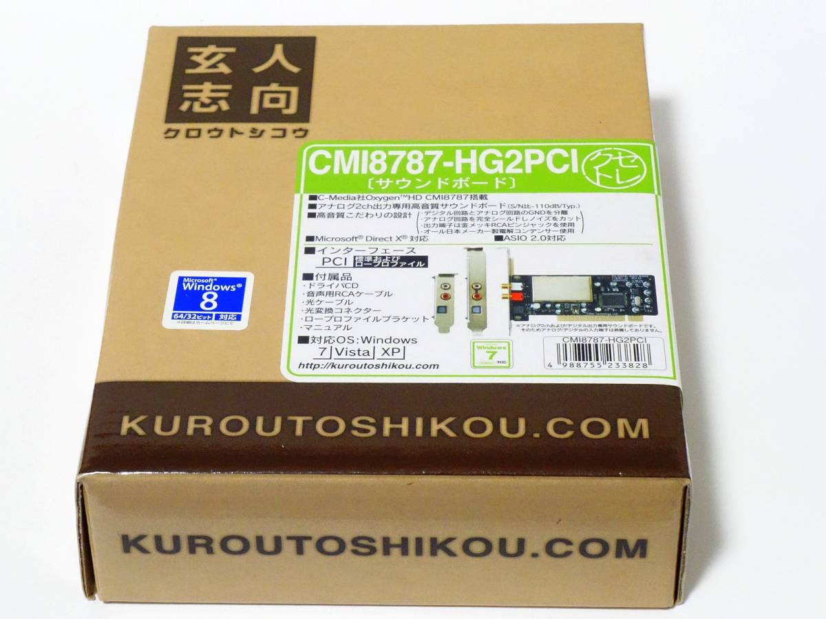 [PCI接続] 玄人志向 CMI8787-HG2PCI ロープロ対応 BOX [Windows7,8,10 32/64bit動作]_画像1