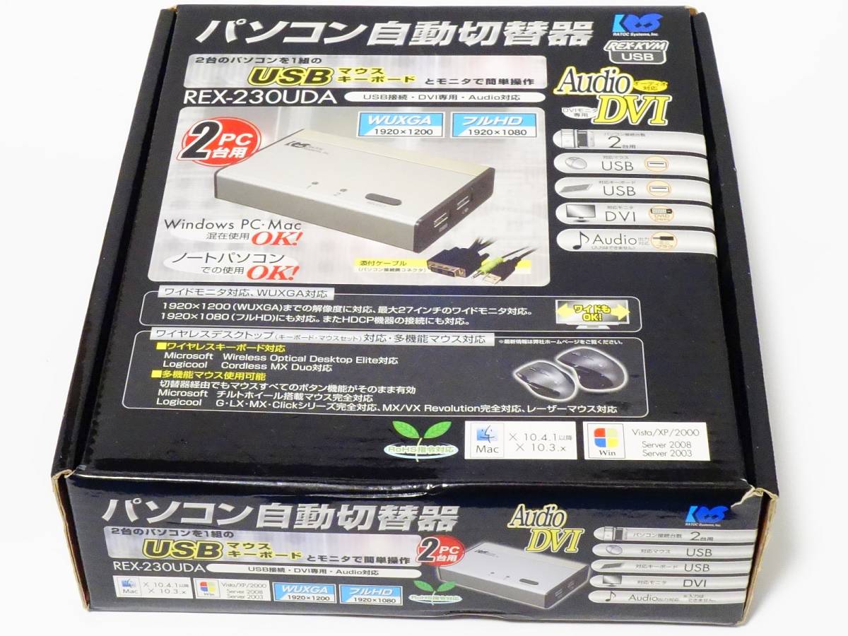 [2台/DVI/オーディオ対応/CPU切替機] ラトックシステム REX-230UDA 2台 + おまけ [USBキーボード/USBマウス]_画像1