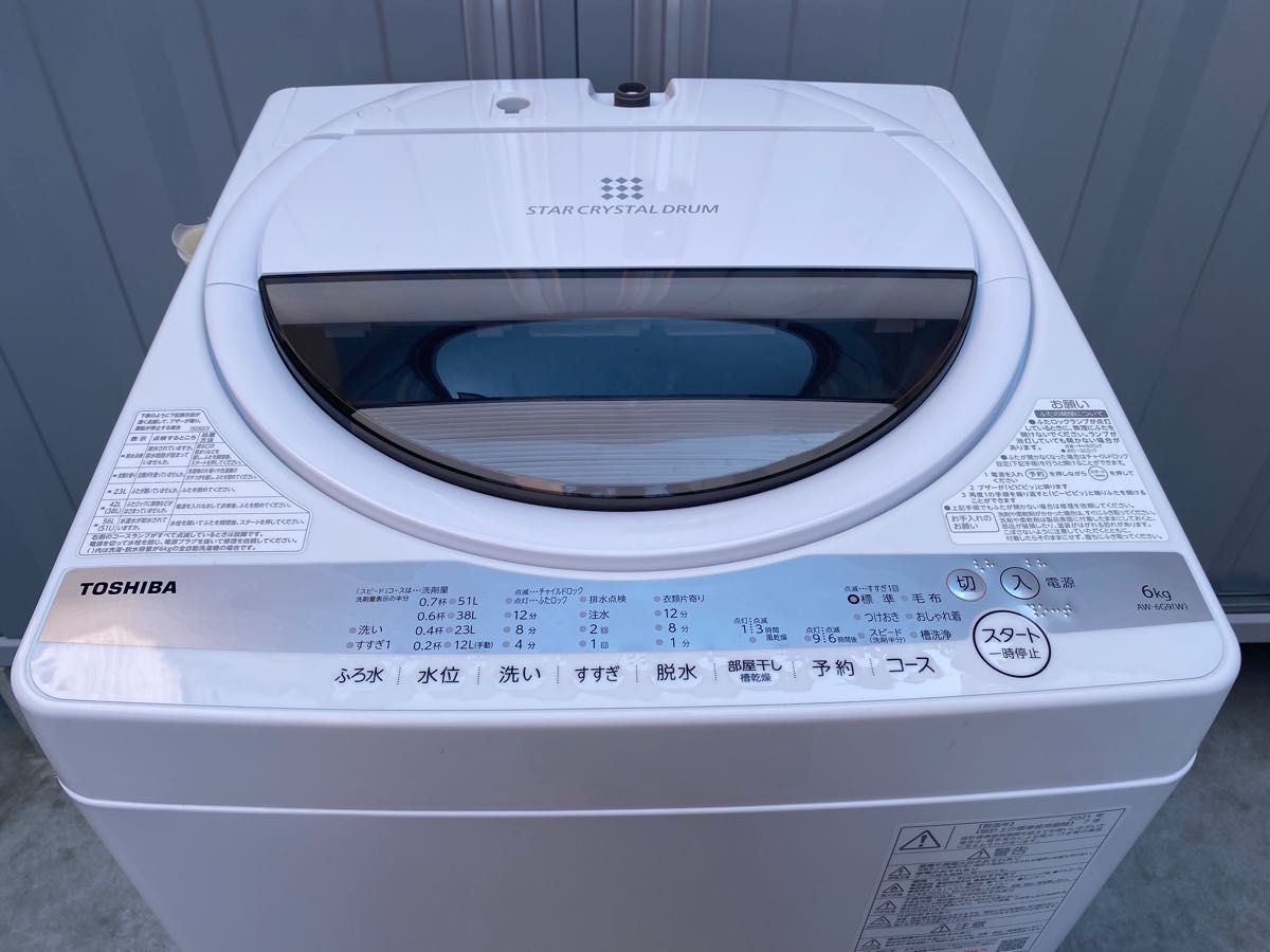 愛知県名古屋市近郊限定送料設置無料2021年式東芝全自動洗濯機6.0kg
