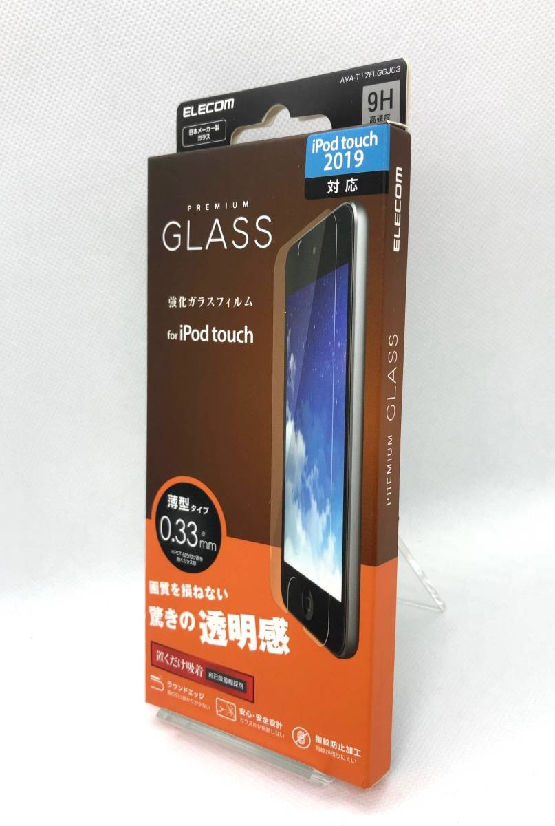 【 未開封品 】◎ エレコム for ipod touch 2015 2019 対応 PREMIUM GLASS 強化ガラスフィルム AVA-T17FLGGJ03 ◎ ELECOM_画像1