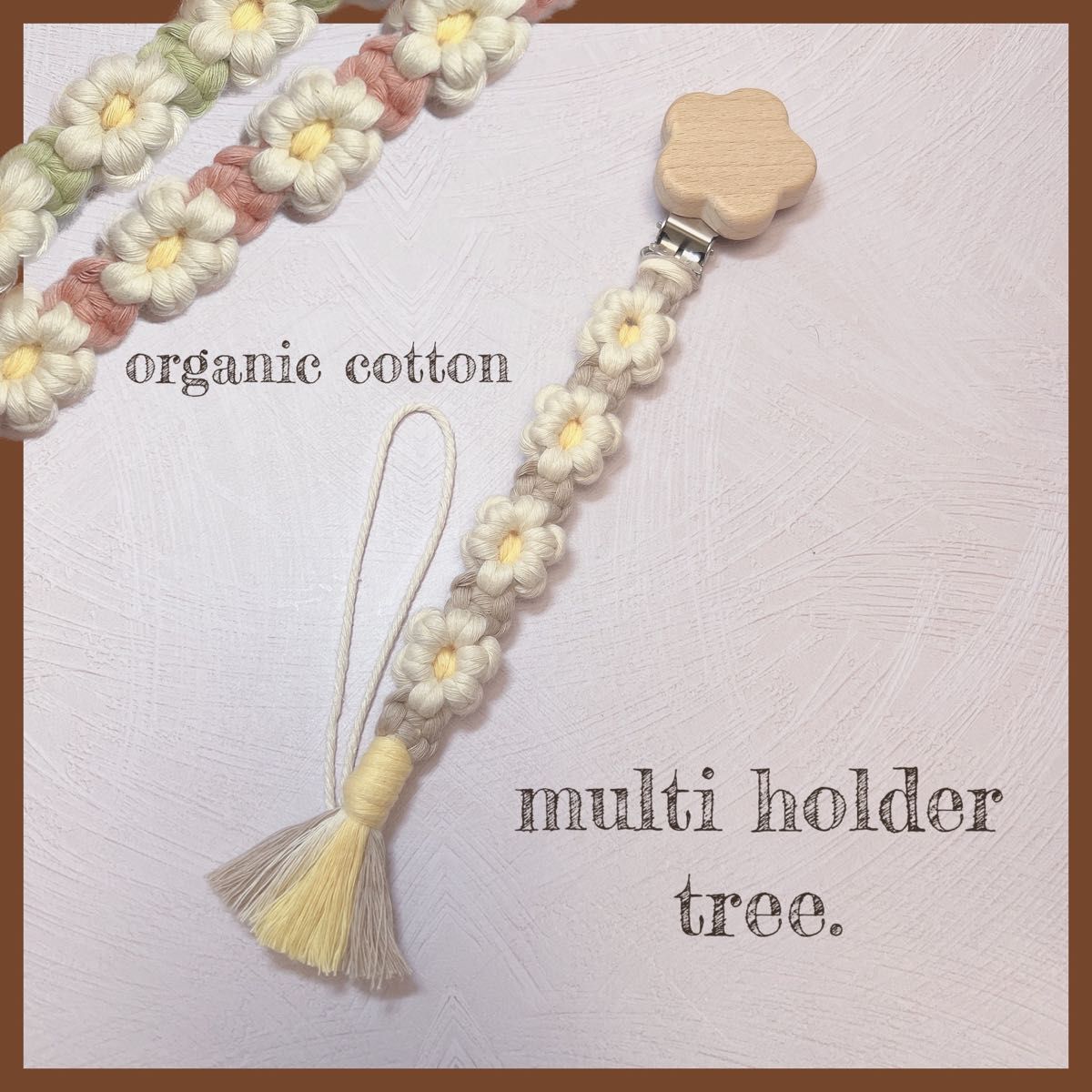 cotton*名入れ*おしゃぶりホルダー マクラメ ハンドメイド - 通販