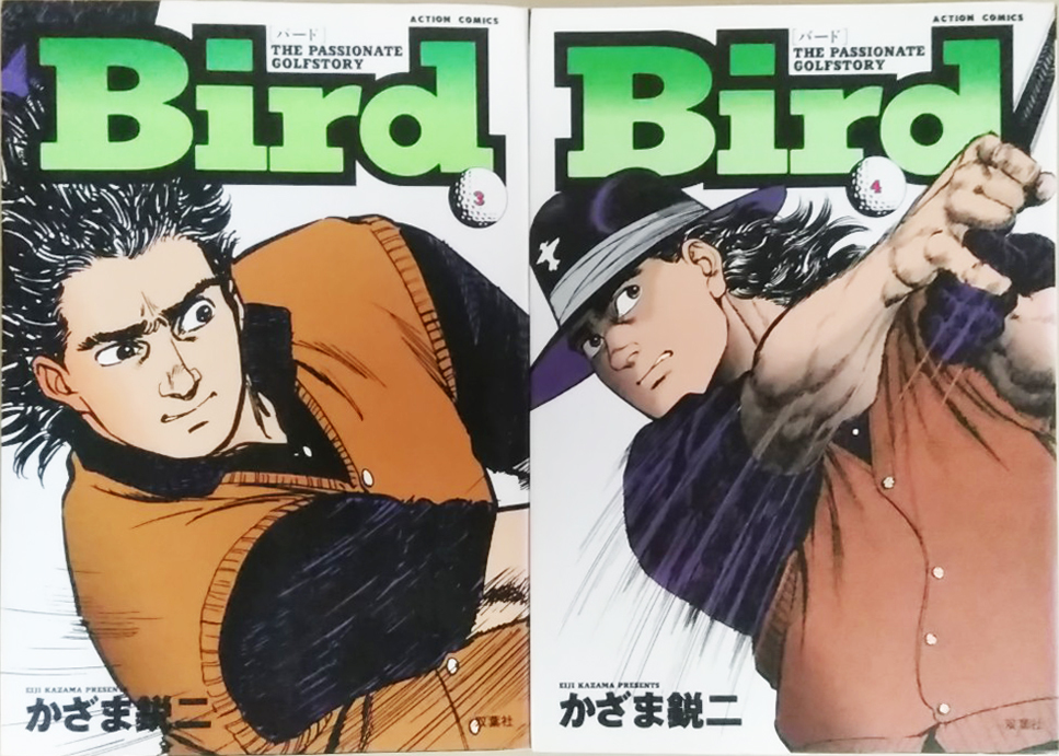 Bird（バード）　1〜8巻★アクションコミックス全8冊セット　かざま鋭二_画像4