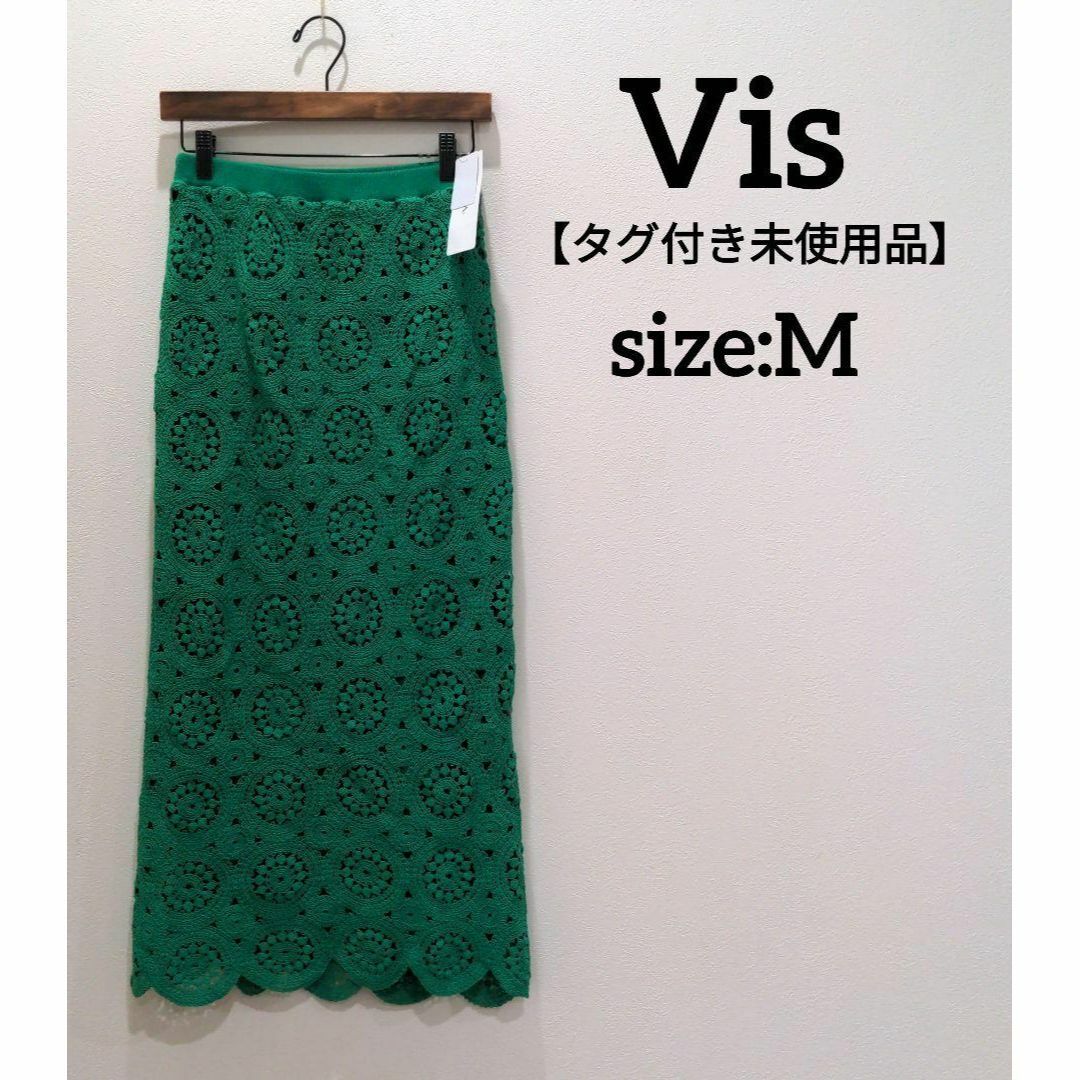 ビス vis 【タグ付き未使用品】 コットンレース タイトスカート ビス vis 【タグ付き未使用品】 コットンレース タイトスカート