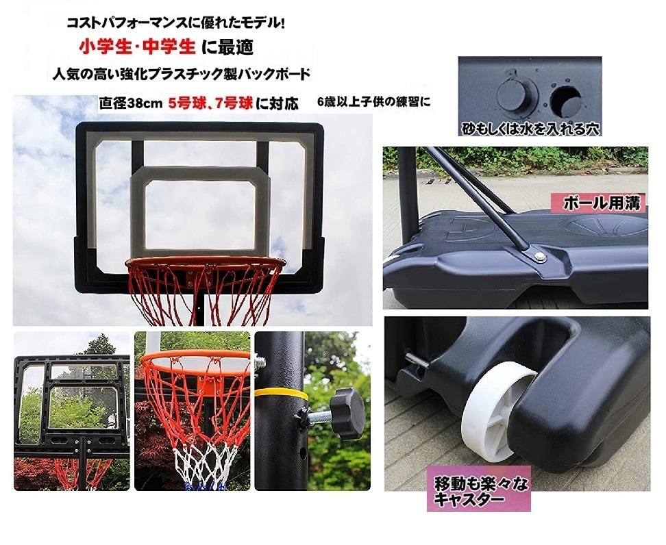 バスケットゴール 高さ調節 バスケットゴール ミニバス ミニバスケットボール 練習用 バスケットボール バスケット ゴールネット 屋外用の画像2