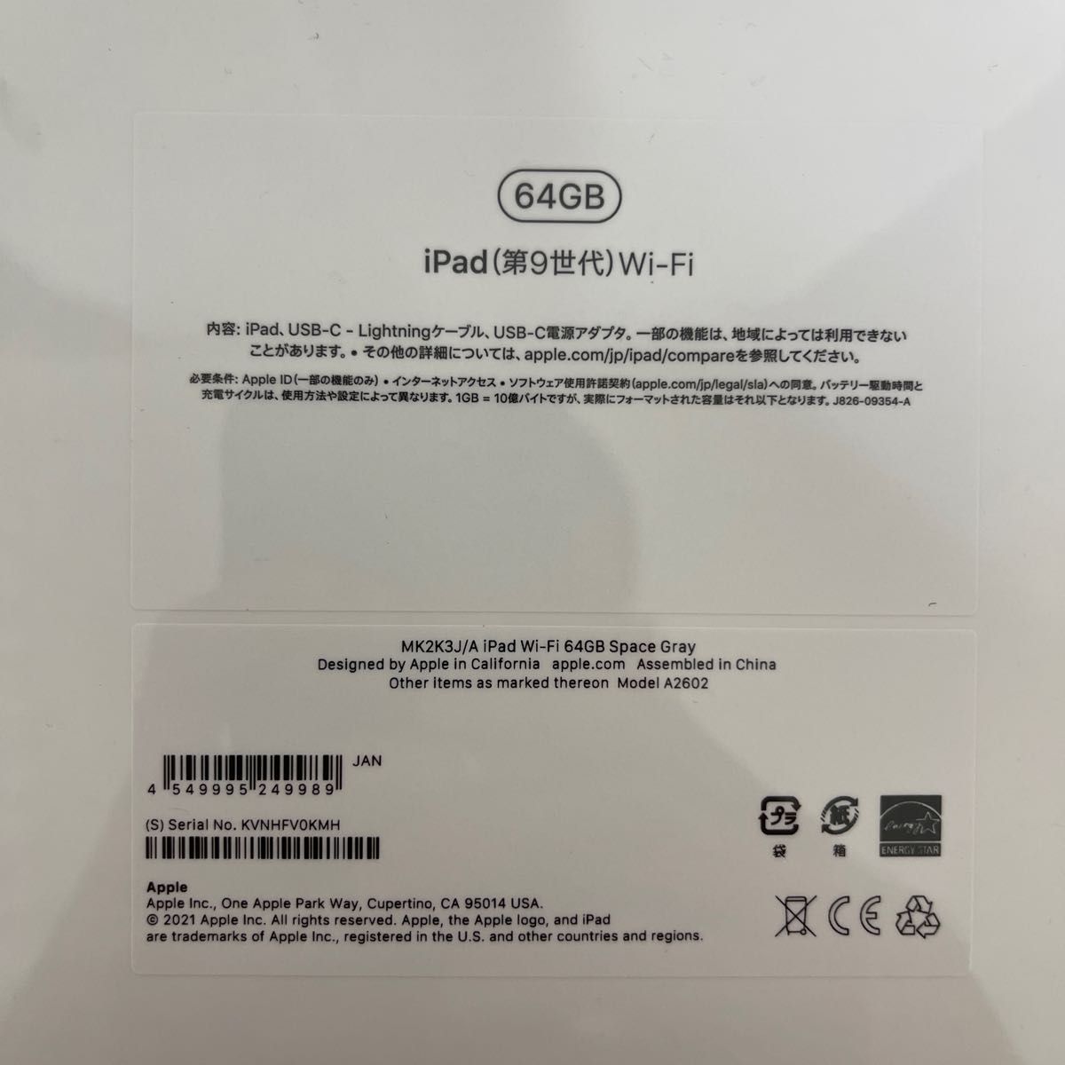 新品未開封】Apple iPad 第9世代 Wi-Fi 64GB スペースグレイ|Yahoo