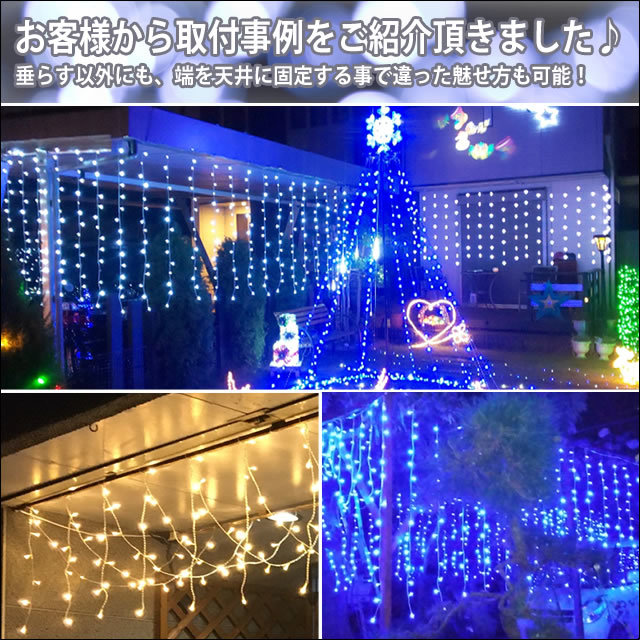  Christmas illumination rainproof curtain LED 13m 720 lamp 2 color white * champagne 8 kind blinking A controller set 