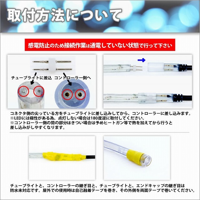 クリスマス 防滴 LED イルミネーション ２芯 丸型 ロープライト １０ｍ ４色 ミックス ２８種点滅 Ｂコントローラセット_画像7