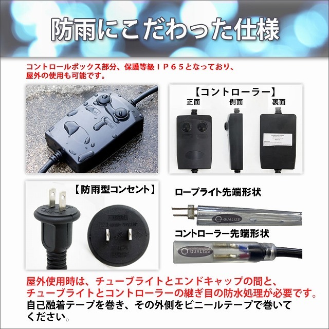 単品 ロープライト別売 ? ２芯 丸型 ロープライト用 ２８種類點(diǎn)滅 Ｂコントローラ メモリー付 常點(diǎn)燈可