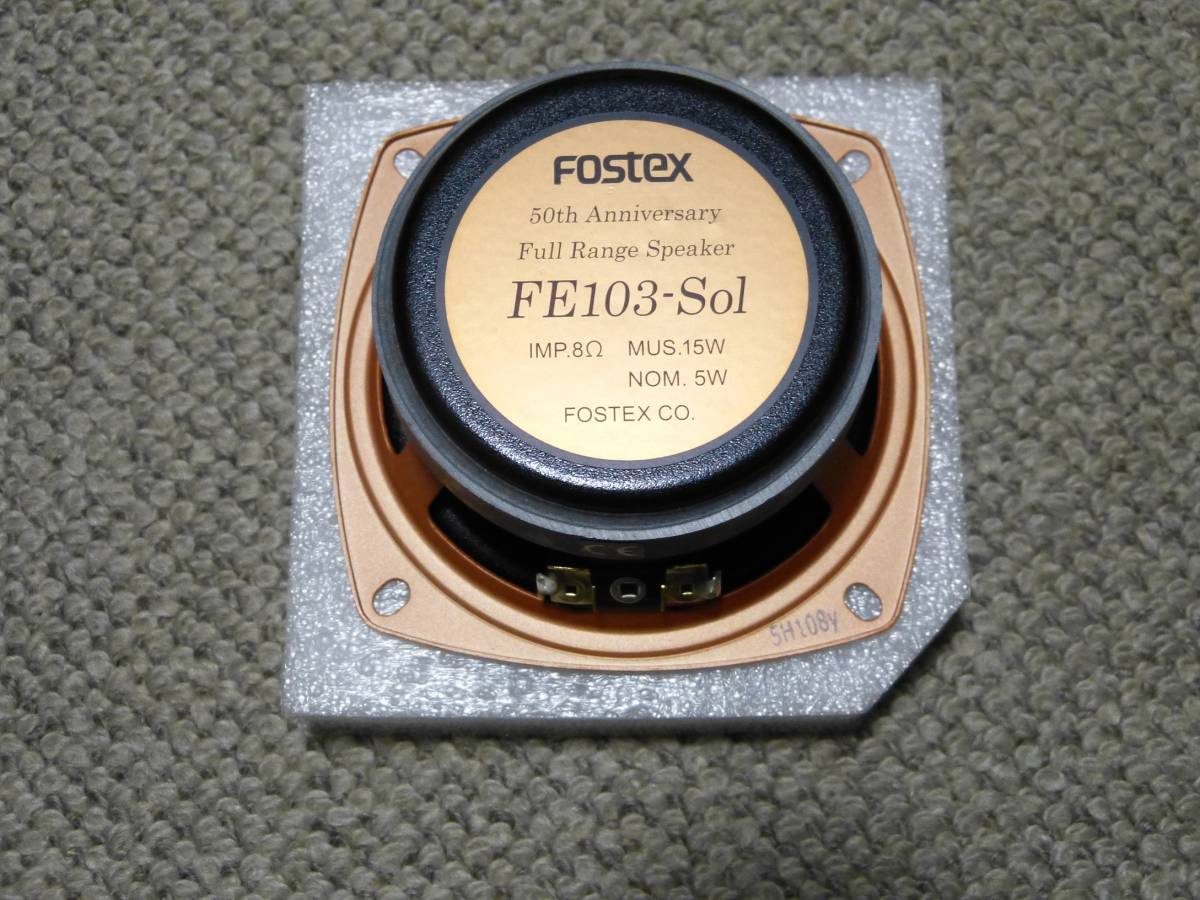 FOSTEX FE103-Sol (インピーダンス 8Ω)ペア | normanhubbard.com