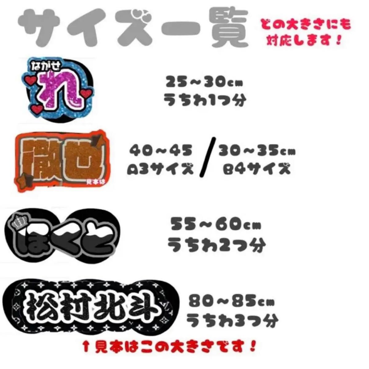 うちわ文字 ネームボード 連結文字パネル 団扇文字 連結団扇 うちわ文字 ネームボード 連結文字パネル 団扇文字 連結団扇