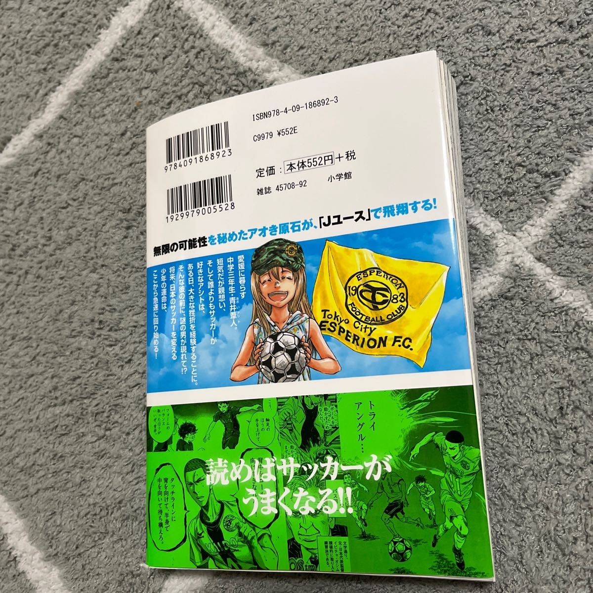 アオアシ一巻|Yahoo!フリマ(旧PayPayフリマ) アオアシ一巻|Yahoo!フリマ(旧PayPayフリマ)