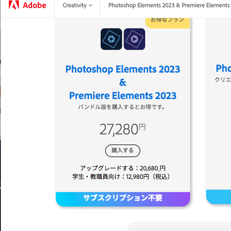 Adobe Photoshop Elements 2023 & Premiere Elements 2023 ダウンロード版 日本語 新品即決 Windows Mac 正規版 並行輸入品 動画 写真 編集_画像2