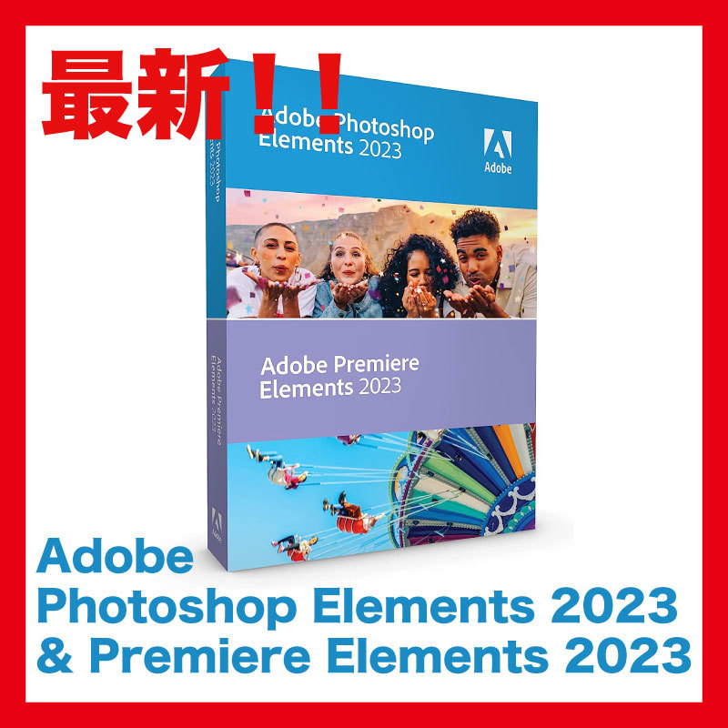 Adobe Photoshop Elements 2023  Premiere Elements 2023 ダウンロード版 日本語 新品即決  Windows Mac 正規版 並行輸入品 動画 写真 編集