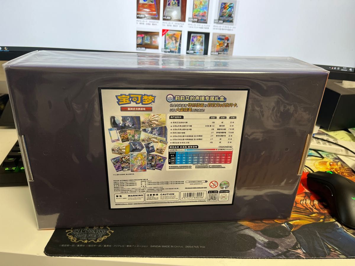 ポケモンカードゲーム アジア 中国 限定 がんば リーリエ スペシャル